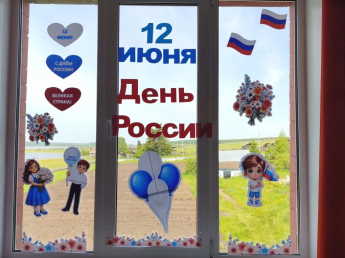 "Окна России"